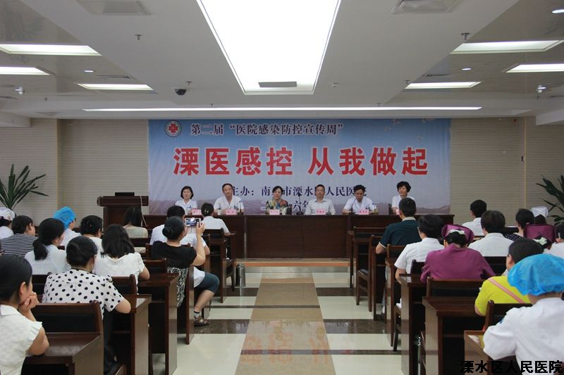 我院举办第二届“溧医感控，从我做起”宣传周活动