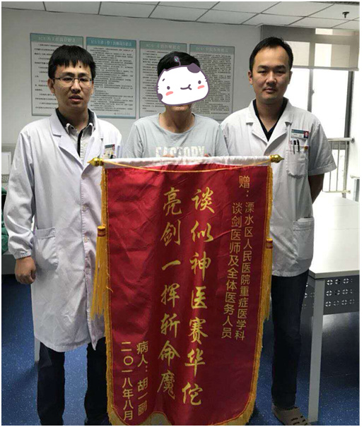 ICU锦旗_副本.jpg