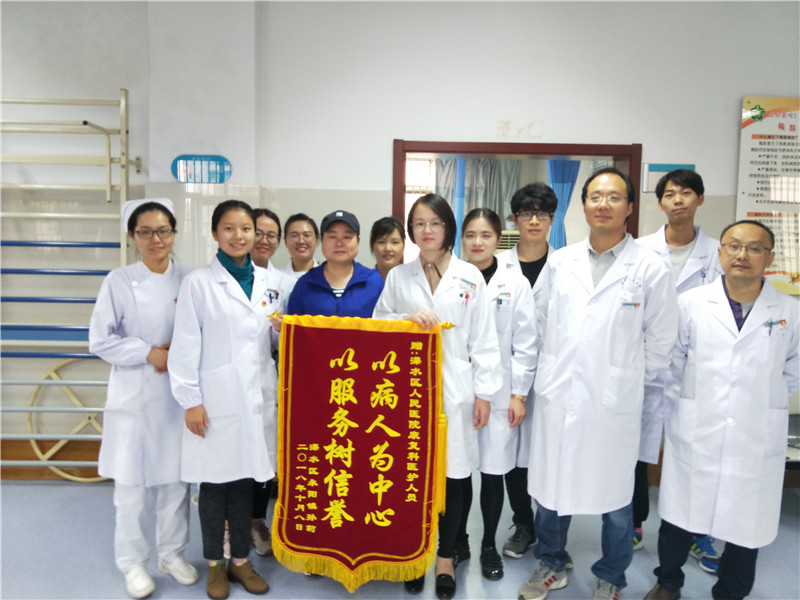 1541147102723417.jpg 康复科锦旗.jpg