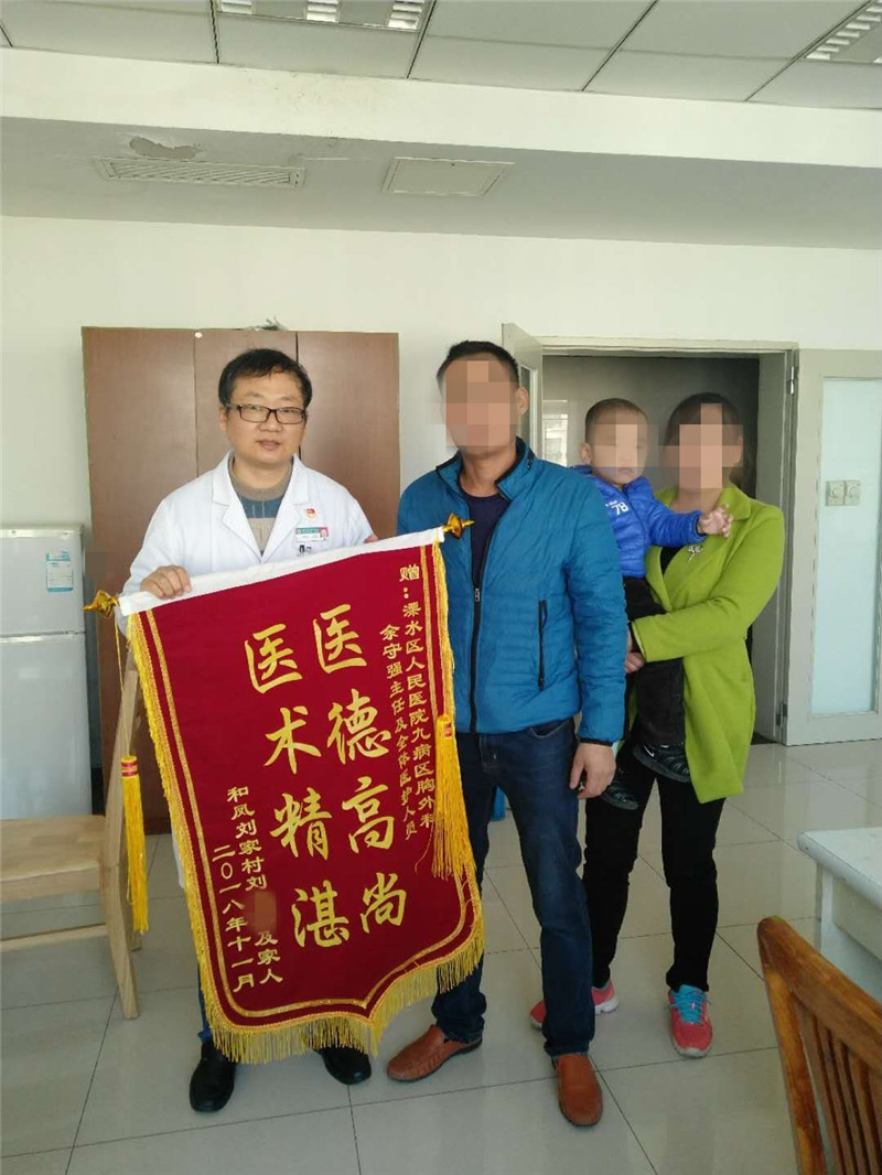 1542699016800463.jpg 余守强收到锦旗.jpg