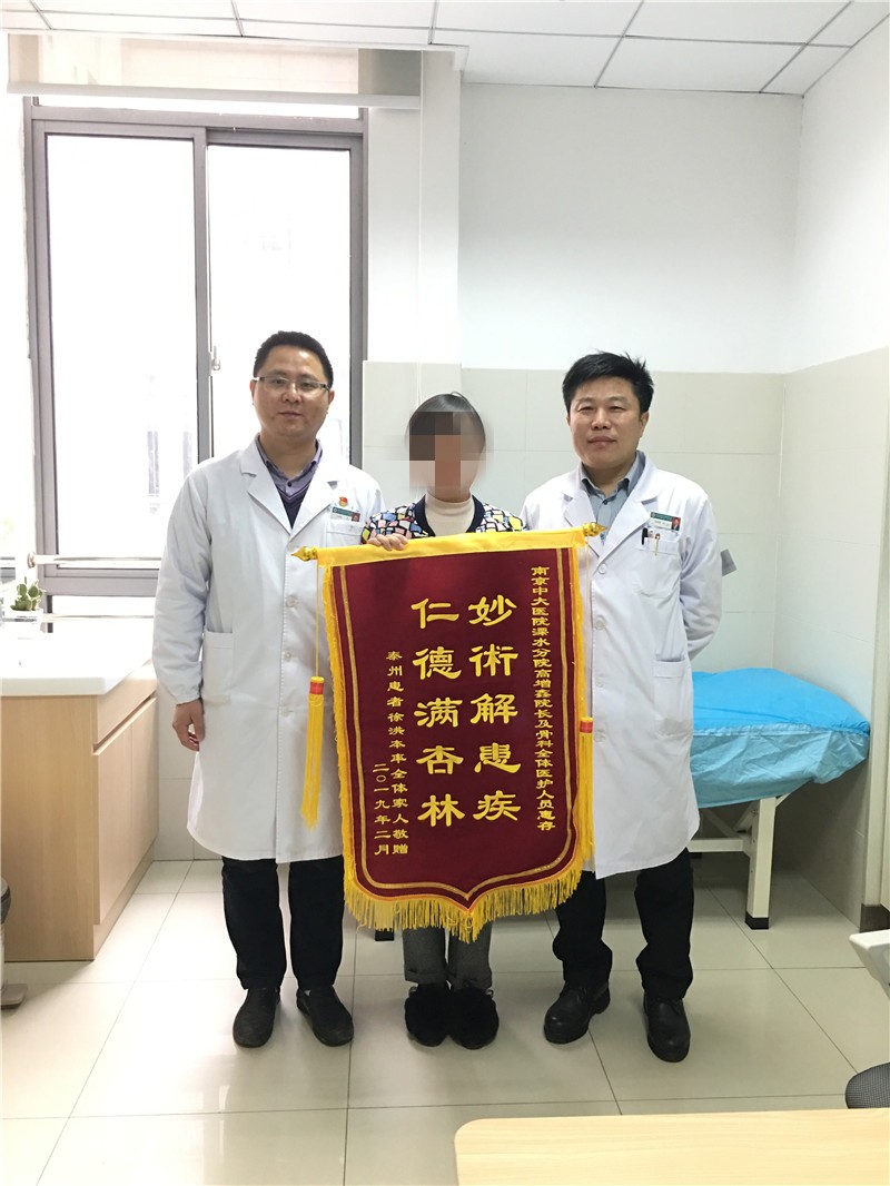 脊柱内镜颈椎前后入路病人特意从泰州寄过来的锦旗.jpg