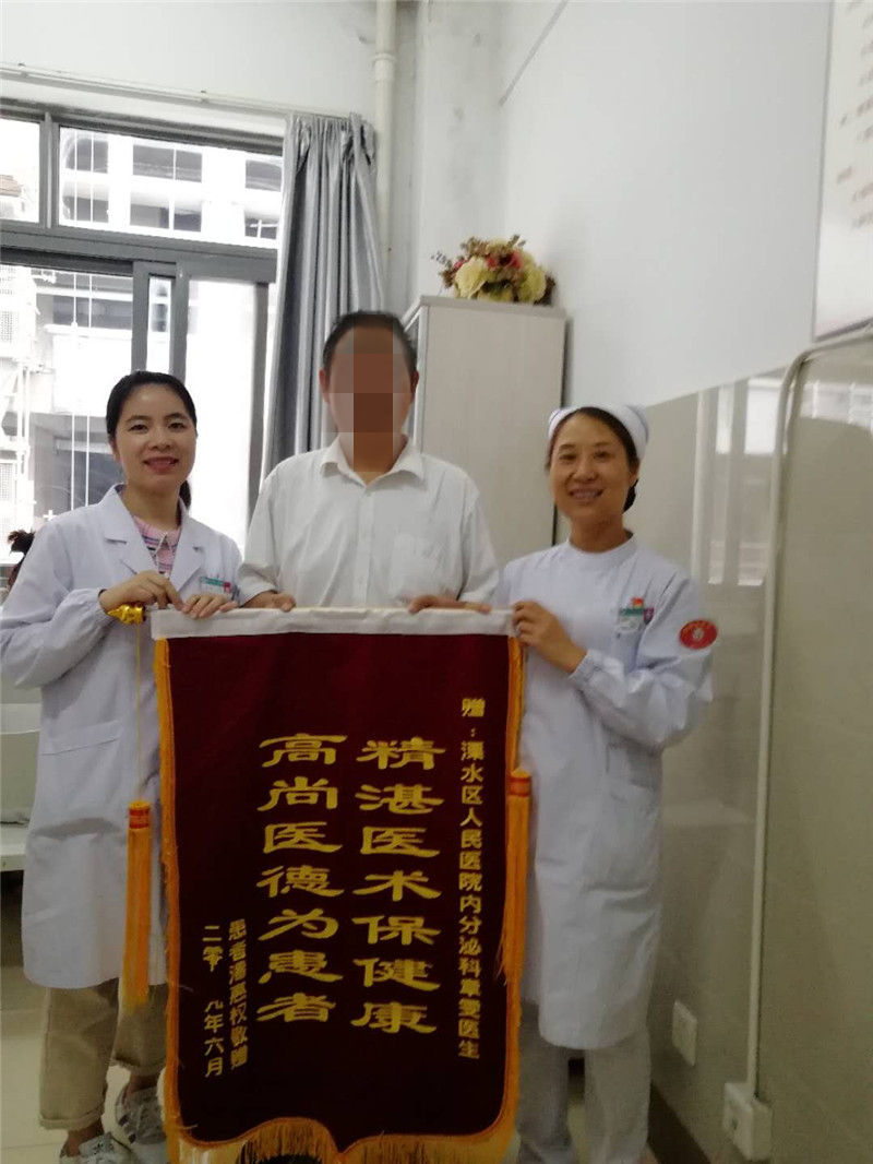 1562207661294613.jpg 内分泌科章雯锦旗.jpg