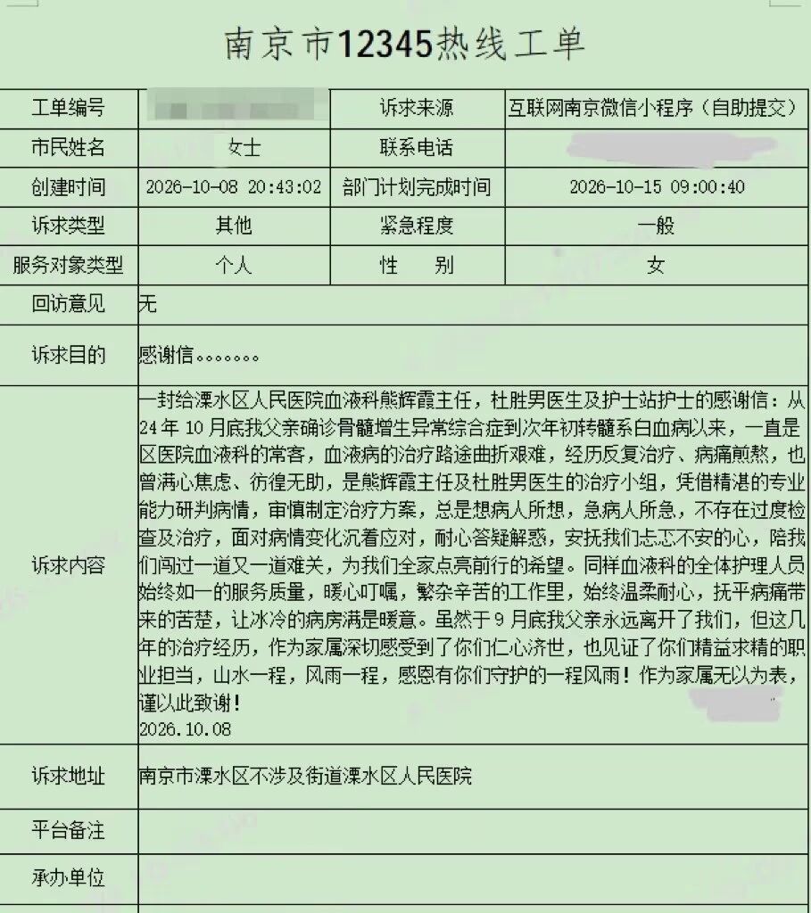 微信图片_2026-10-19_165831_973.jpg
